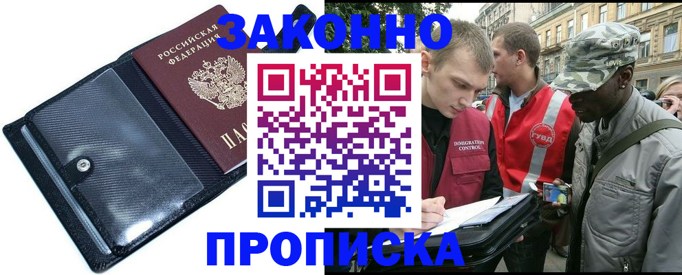 прописка ребенка в Кизеле