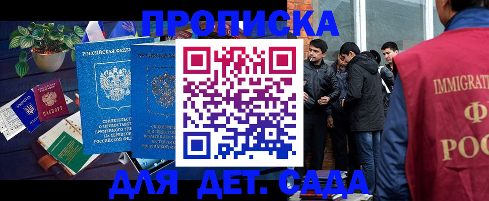 прописка для военкомата в Кизеле