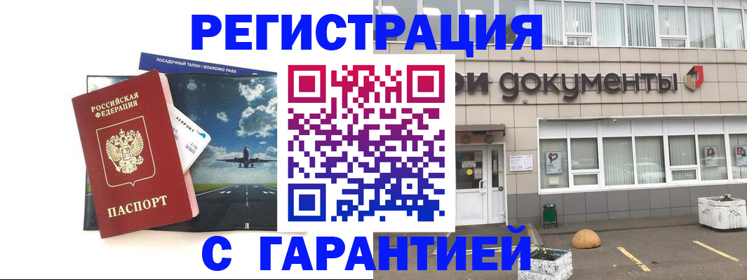 временная регистрация в Кизеле