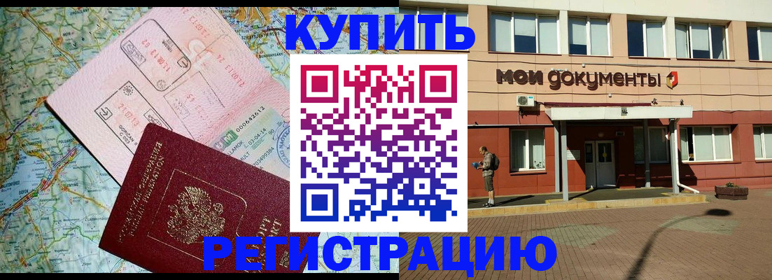 прописка для военкомата в Кизеле