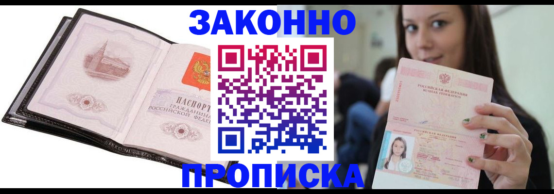 временная регистрация в квартире в Кизеле